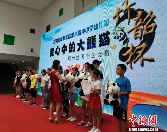 49幅“我心目中的大熊猫”金奖绘画亮相两岸特色庙会