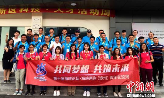 台湾青年合照留念。 何凌霄 摄 台湾青年合照留念。 何凌霄 摄