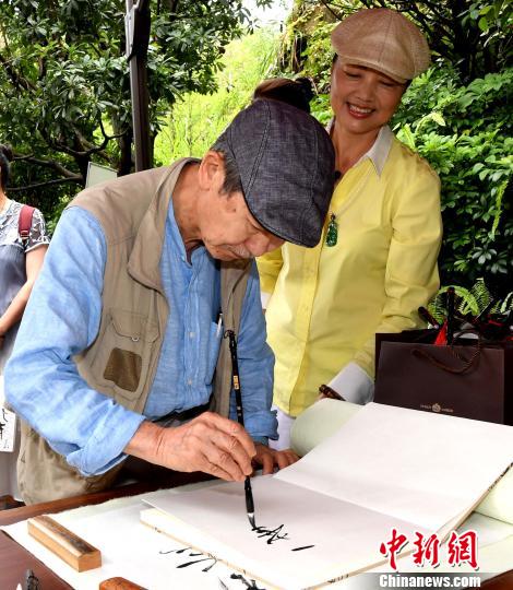 台湾紫藤庐主人、茶道大师周渝题字。 记者刘可耕 摄 台湾紫藤庐主人、茶道大师周渝题字。 记者刘可耕 摄