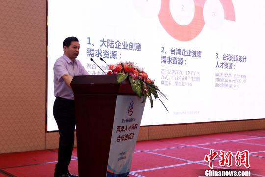 当天对接会上发布三大平台助力两岸人才交流。 杨鸿杏 摄 当天对接会上发布三大平台助力两岸人才交流。 杨鸿杏 摄