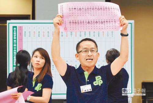 图为2016年选务人员唱票民进党中执委选举结果。(台湾《中国时报》资料图) 图为2016年选务人员唱票民进党中执委选举结果。(台湾《中国时报》资料图)