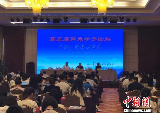 两岸学子论坛厦门聚焦“深耕与发展”