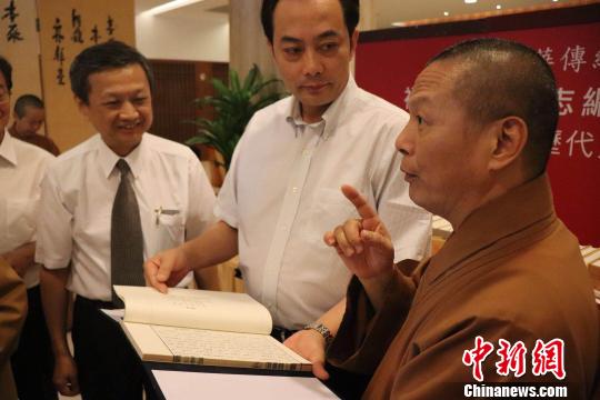 6月29日,福建省地方志编纂委员会主任陈秋平(右2)一行到访佛光山大乘寺庙,捐赠《闽台历代方志集成》等福建方志。图为佛光山寺常务副住持慧传法师(右1)翻阅方志。 呂佳蓉 摄 6月29日,福建省地方志编纂委员会主任陈秋平(右2)一行到访佛光山大乘寺庙,捐赠《闽台历代方志集成》等福建方志。图为佛光山寺常务副住持慧传法师(右1)翻阅方志。 呂佳蓉 摄