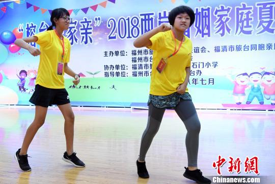 两名台湾营员表演舞蹈。 记者刘可耕 摄 两名台湾营员表演舞蹈。 记者刘可耕 摄