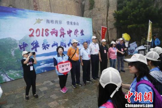 ����Ͽ����������̩ɽ��2018�л�̩ɽ��������᷶�����