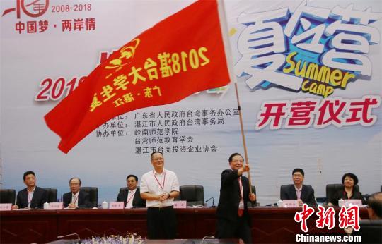 通讯:十载夏令营筑成两岸一家亲“教育梦”