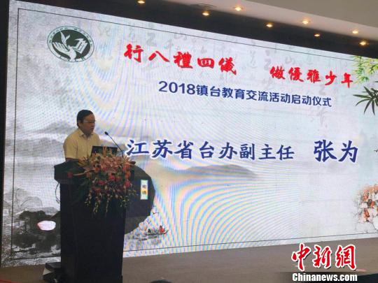 21�գ��ԡ�������У������Я�ֹ����ɳ���Ϊ����ġ��а������ǣ����������ꡱ2018�����򽭡�̨�����������ڽ���ʡ���о��С�������ӱ ��