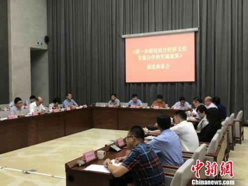 杭州市召开“杭州惠台60条”推进座谈会 陈秉丰 摄 杭州市召开“杭州惠台60条”推进座谈会 陈秉丰 摄