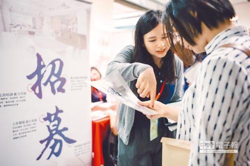 台湾年轻人求职。台湾《中国时报》资料图 台湾年轻人求职。台湾《中国时报》资料图