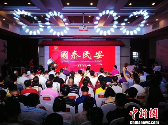 2018��Ͽ������ȫ���˾������������̩������