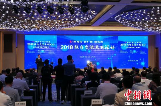 8��29�գ���2018��̨����ϵ�л���ڹ���������Ļ ���� ��