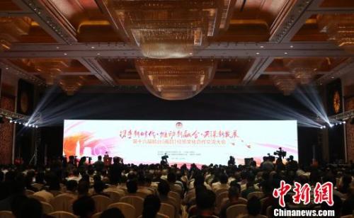 8月31日,由国务院台湾事务办公室和江西省人民政府共同主办的第16届赣台经贸文化合作交流大会在江西南昌开幕。 刘占昆 摄 8月31日,由国务院台湾事务办公室和江西省人民政府共同主办的第16届赣台经贸文化合作交流大会在江西南昌开幕。 刘占昆 摄