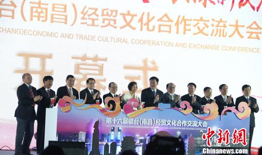 全国政协副主席、台盟中央主席苏辉,江西省委书记刘奇,江西省委副书记、代省长易炼红,中国国民党前副主席蒋孝严,中国国民党前副主席胡志强等赣台两地的800余位嘉宾出席大会。 刘占昆 摄 全国政协副主席、台盟中央主席苏辉,江西省委书记刘奇,江西省委副书记、代省长易炼红,中国国民党前副主席蒋孝严,中国国民党前副主席胡志强等赣台两地的800余位嘉宾出席大会。 刘占昆 摄