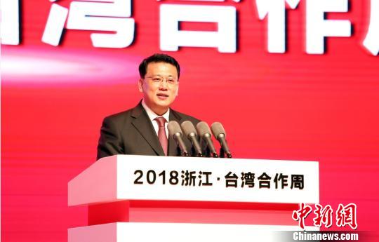 浙江省长袁家军致辞。浙江省台办供图 浙江省长袁家军致辞。浙江省台办供图