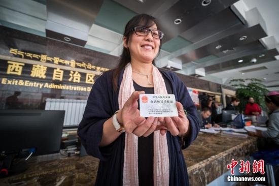 9月5日,拉萨市的台胞余女士展示自己刚领到的台湾居民居住证。当日,西藏自治区公安厅出入境管理总队办证大厅举行港澳台居民居住证发放仪式,在藏台胞余女士领到了她的台湾居民居住证,这也是西藏自治区发出的第一张台湾居民居住证。9月1日,《港澳台居民居住证申领发放办法》正式实施,符合申领条件的港澳台居民,根据本人意愿,可以申请领取居住证。何蓬磊 摄 9月5日,拉萨市的台胞余女士展示自己刚领到的台湾居民居住证。当日,西藏自治区公安厅出入境管理总队办证大厅举行港澳台居民居住证发放仪式,在藏台胞余女士领到了她的台湾居民居住证,这也是西藏自治区发出的第一张台湾居民居住证。9月1日,《港澳台居民居住证申领发放办法》正式实施,符合申领条件的港澳台居民,根据本人意愿,可以申请领取居住证。何蓬磊 摄