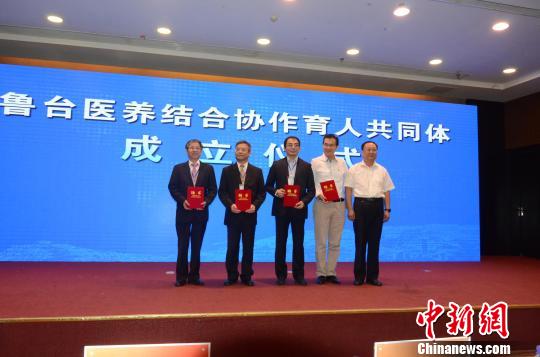 ��³̨ҽ�����Э�����˹�ͬ�塱���Ƴ���