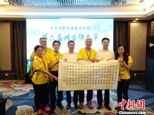 台湾嘉宾赠送书法作品。 郭其钰 摄 台湾嘉宾赠送书法作品。 郭其钰 摄