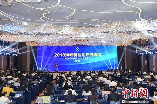 9��20�գ�2018��Ͽ�Ƽ���̳�ں��Ϻ��ڿ�Ļ��������̳����Ϊ���Ƽ��������������¹���δ����������������Ҫ��ר�ҡ�ѧ�ߡ���ҵ�ҵȽ�300�˲λᡣͼΪ��̳��Ļʽ�ֳ��� �л����ñ����� ���Ʒ� ��