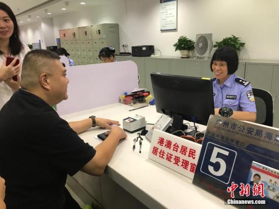 9月1日,一名在广州工作的香港居民在广州市公安局海珠分局综合办证中心办理居住证申领。当日,广东省386个受理点全面启动港澳台居民居住证申领受理工作。中华经济报记者 索有为 摄 9月1日,一名在广州工作的香港居民在广州市公安局海珠分局综合办证中心办理居住证申领。当日,广东省386个受理点全面启动港澳台居民居住证申领受理工作。中华经济报记者 索有为 摄