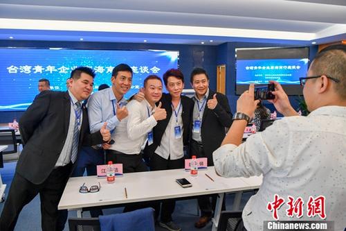 9月4日,台湾青年企业家海南行座谈会在位于海南省澄迈县老城发开区的海南生态软件园举行,74名台湾青年企业家参加。该座谈会是以“建设自贸区,投资新机遇”为主题的“台湾青年企业家海南行”活动之一。图为参加座谈会的台湾青年企业家在会前合影。中华经济报记者 骆云飞 摄 9月4日,台湾青年企业家海南行座谈会在位于海南省澄迈县老城发开区的海南生态软件园举行,74名台湾青年企业家参加。该座谈会是以“建设自贸区,投资新机遇”为主题的“台湾青年企业家海南行”活动之一。图为参加座谈会的台湾青年企业家在会前合影。中华经济报记者 骆云飞 摄
